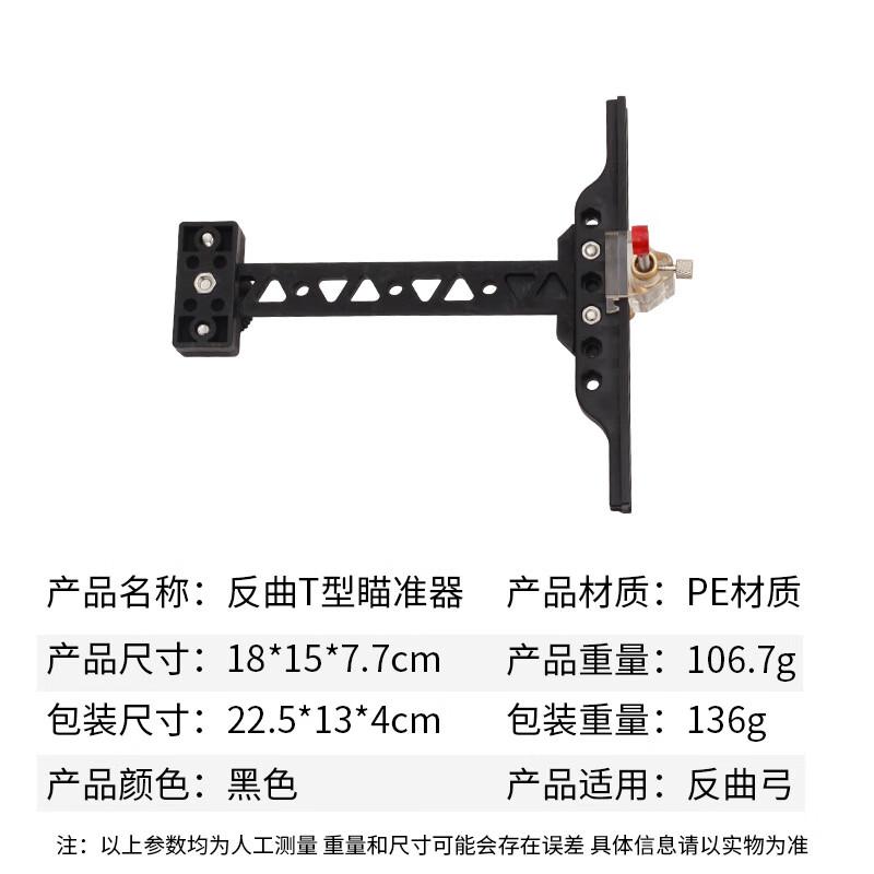 Longchan Competitive Recurve Bow Archery Sight