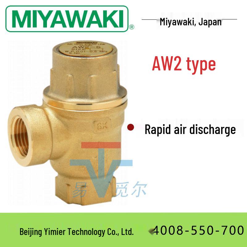 MIYAWAKI AW2-5 Латунный воздушный клапан, Оригинал из Японии