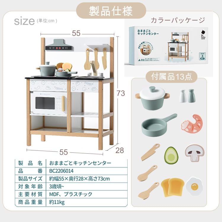 Bc babycare Деревянная Игровая Кухня для Ролевых Игр с Игрушечной Готовкой Скандинавская Легкая Обучающая Идеальный Подарок для Детей и Младенцев Аксессуары, Хранение, Плита, Раковина,