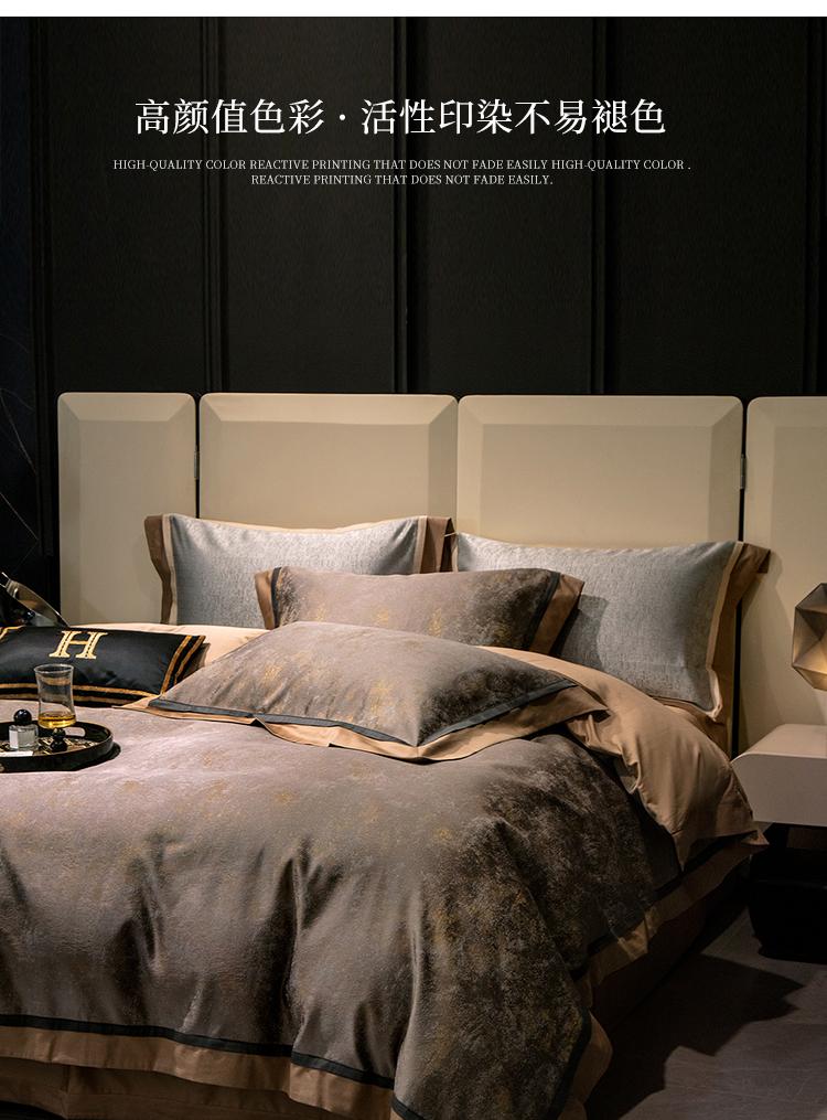 High end light luxury high-precision jacquard household four piece set [multiple options available]