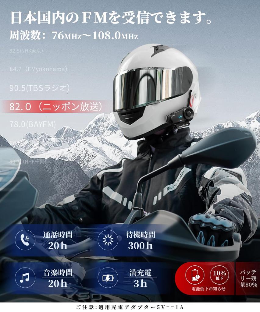 FODSPORTS FX8 Motorcycle Simultaneous and High Volume Music FM Sound Automatic Connection Japanese Voice 20 Hours of Continuous Talk Voice Bluetooth