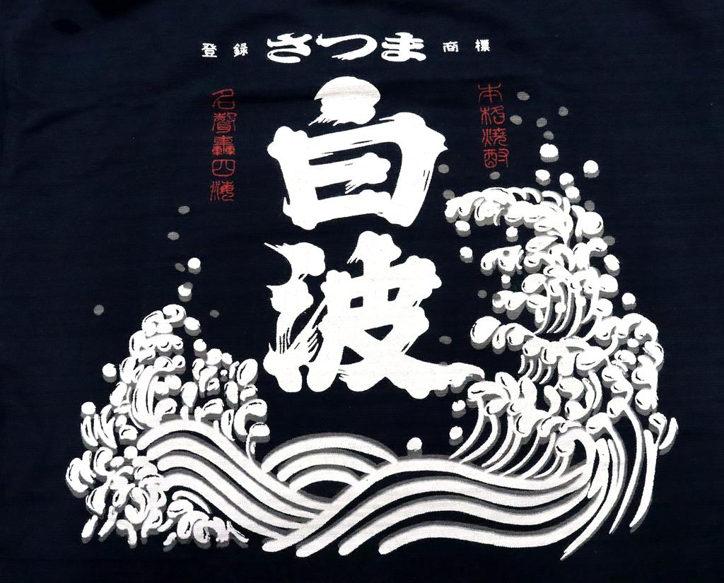 Fourcart Satsuma Shiranami T-shirt Black L