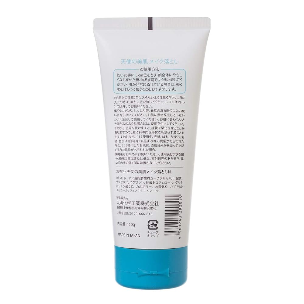 Angel's Beautiful Skin Makeup Remover 150g