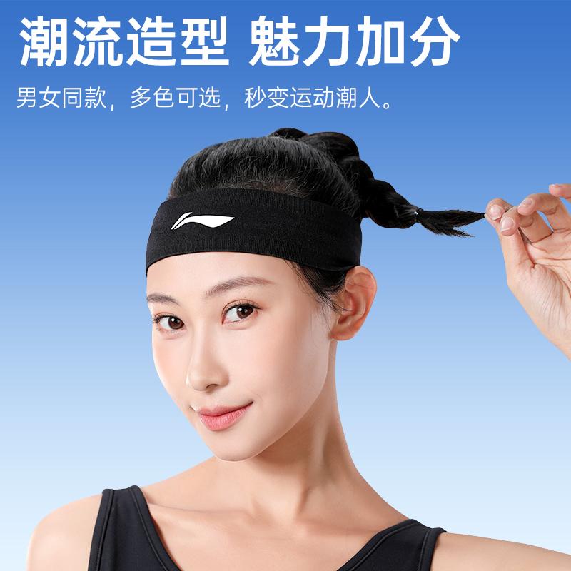 Li Ning Повязки на голову Эластичная защита лба Фитнес, Баскетбол, Йога Банданы, Повязки на голову Унисекс LDEU369