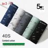 Hongdou Men's Antibacterial Combed Cotton Printed Boxer Briefs 5-Pack
