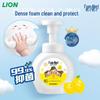 Lion King Foaming Antibacterial Hand Soap - Natural Lemon