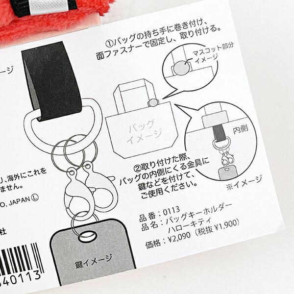 Sanrio Cinnamoroll Bag Plush Keychain Cinnamon