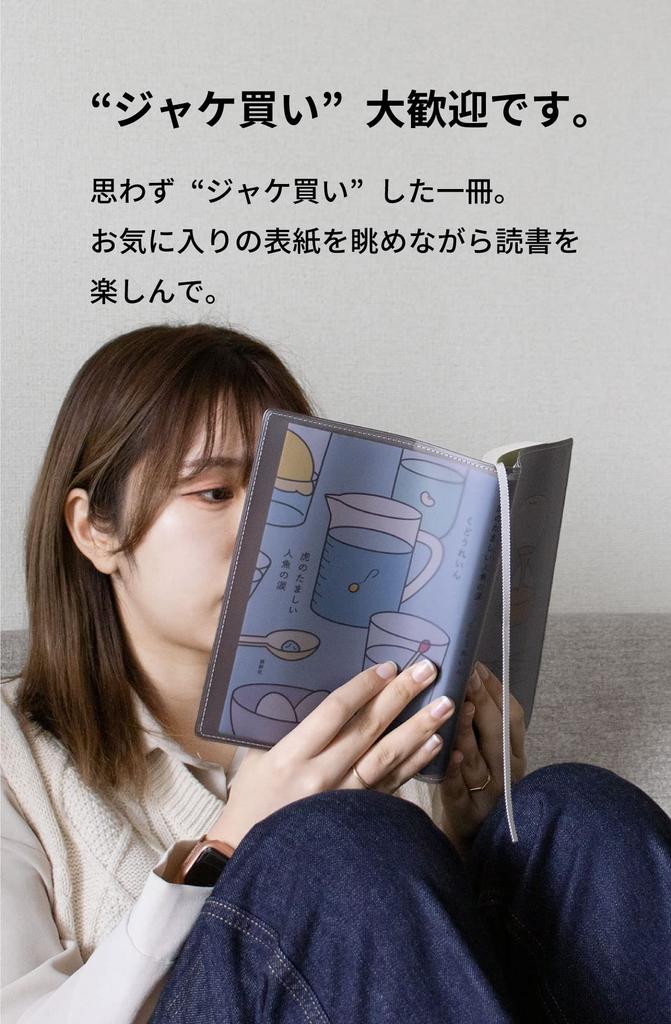 Книга Fog Clear Сделано в Прозрачной Матовой Обложке для Планеров А6 Мягкая обложка [aso] Обложка, Япония, (Лаванда/Черный, Размер), FG-M240-LV-BL