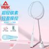 Pick's new badminton racket Aurora series ultra light entry-level training durable racket for male and female students, single racket