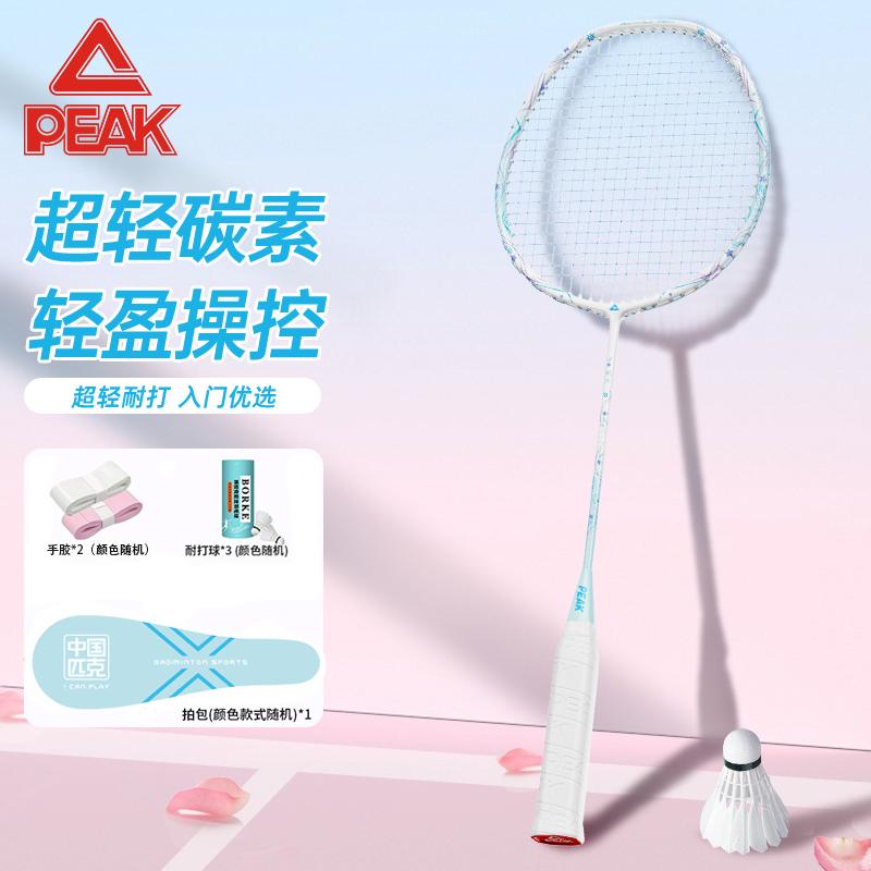 Pick's new badminton racket Aurora series ultra light entry-level training durable racket for male and female students, single racket
