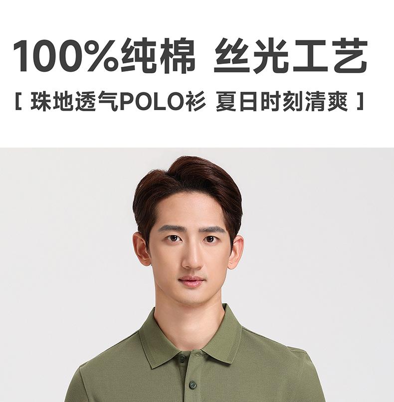 Langdeng Men's Silk Cotton Solid Color Short Sleeve Polo Shirt