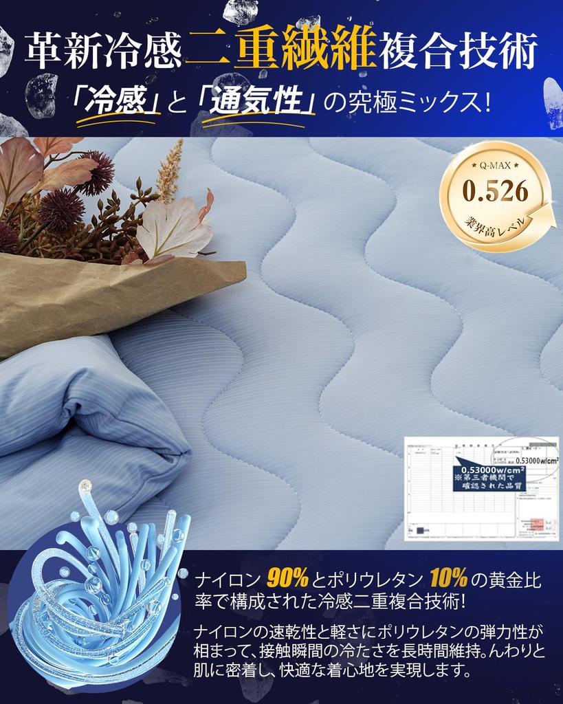 Nolen FOX Двуспальная кровать Прохладная к антибактериальной и летней эластичной ленте Тропическая ночная подкладка 140 x 200 Ледяная подкладка, Прохладная, Сенсорная, Q-MAX0.52, Дезодорирующая,