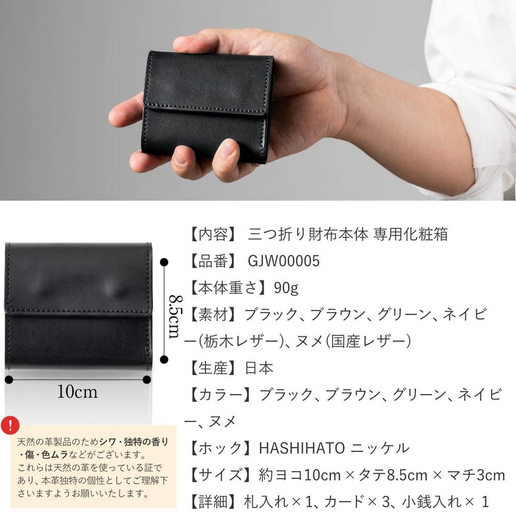 Trifold Genuine Tochigi Made In Mini Compact Thin Slim Gift Box Brown [Greol] Wallet, Men's, Leather, Leather, Japan, Wallet, Wallet, Women's Wallet,