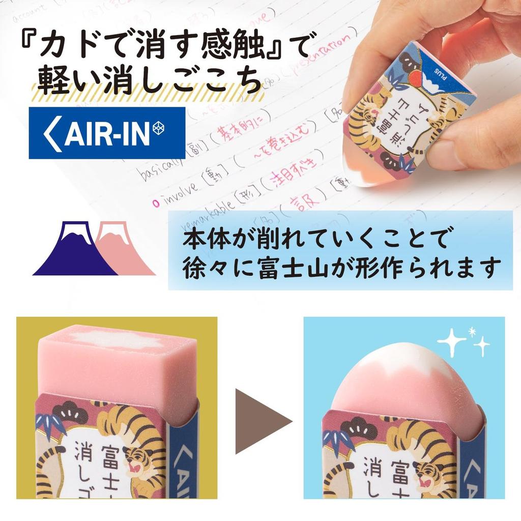 PLUS Mt. Fuji Eraser Limited Edition Omamori Lucky Charm Exam Support 18-Pack Japanese Stationery Air-In ER-100AIF