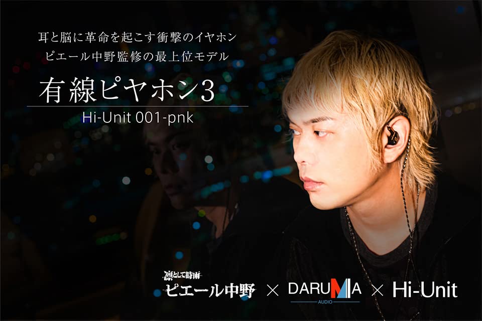 Wired earphone 3 Hi-Unit001-pnk