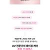 Scinic UV Expert Tone Up Sun Essence