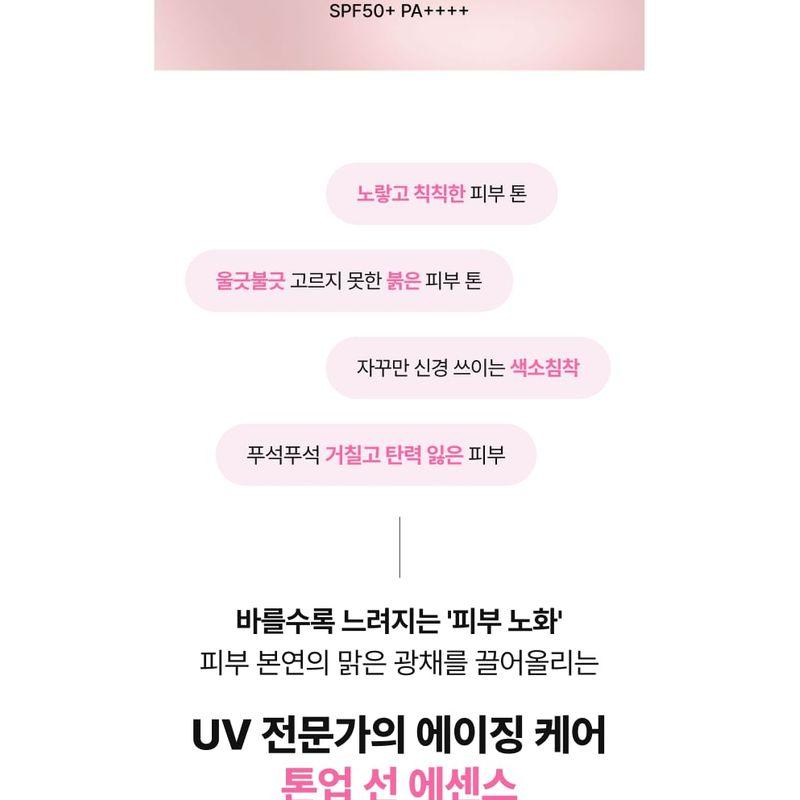 Scinic UV Expert Tone Up Sun Essence