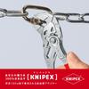 Клещи переставные KNIPEX 8603-180 (SB)