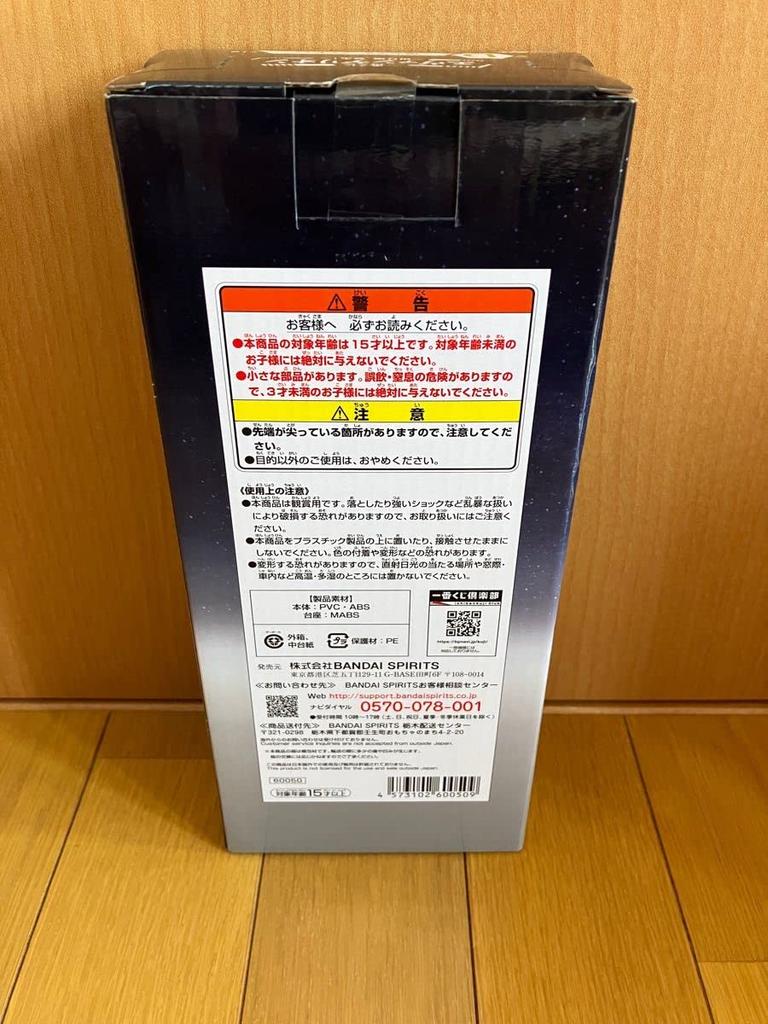 Ichiban Kuji Evangelion ~ Unit 01, Out of Control! D Prize Nagisa Kaworu Figure