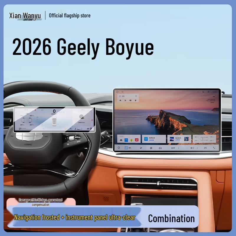 Защитное стекло для экрана 2026 Geely Boyue