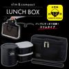 Wahei Freiz Lunch Box Rice Side Dish Fortec Lunch 640ml Black Slim Type Thermal Case Included FLR-8161