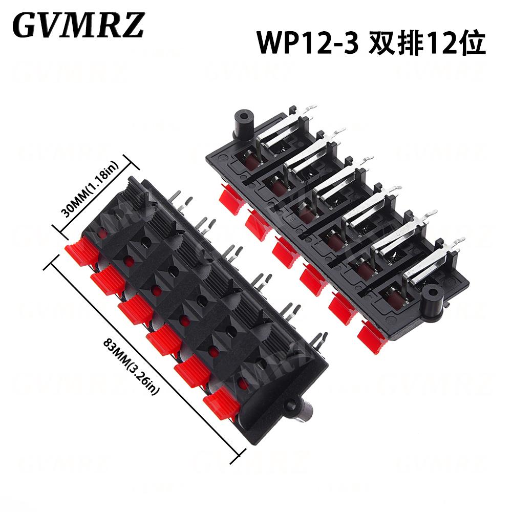 5PCS Plastic 2/4/6/8/12 Positions Connector Terminal Push In Jack Spring Load Audio Speaker Terminals Breadboard Clip WP2 -4 -1