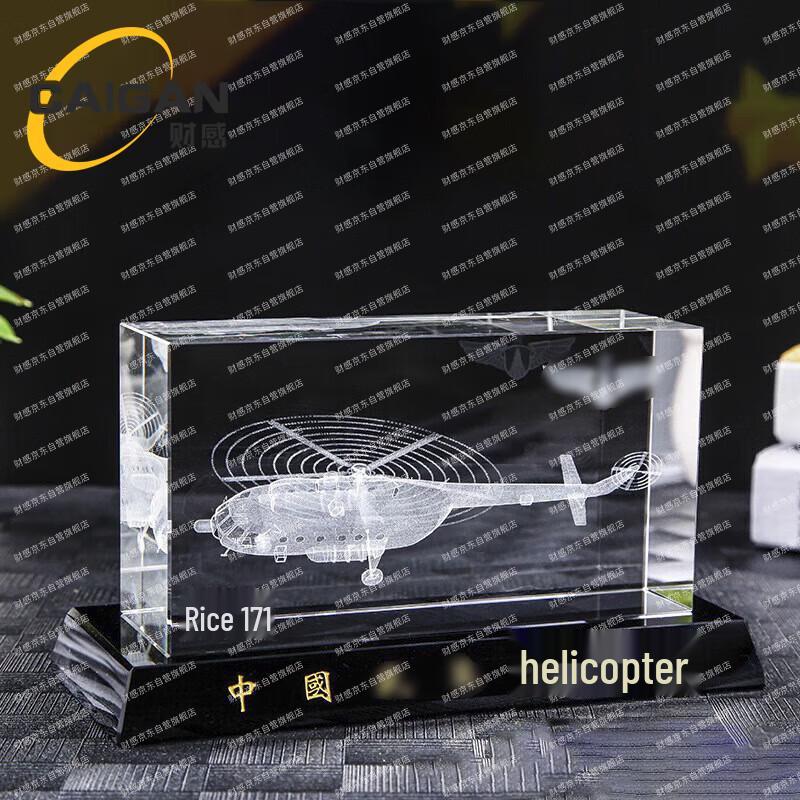 Crystal Military Retirement Commemorative Plaque