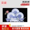 Керамический столовый сервиз Jingdezhen с подглазурной сине-белой росписью