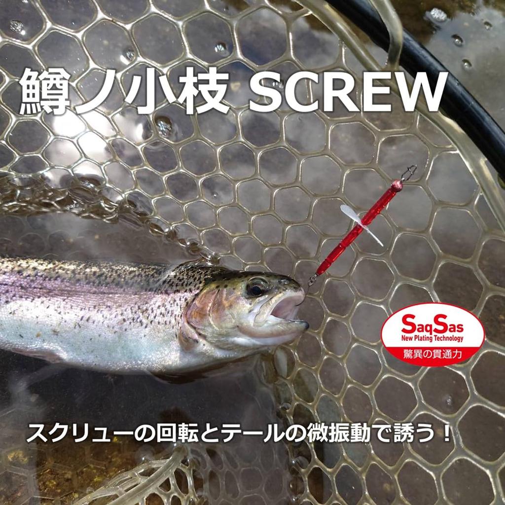 Daiwa Pipe Trout Twig SCREW Red Orange Fishing/Lure