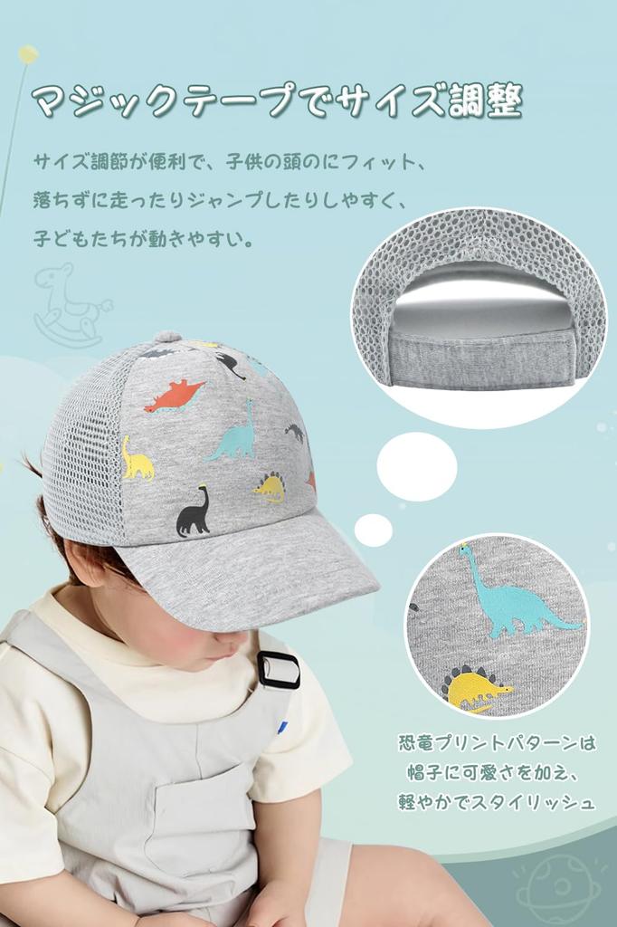 Duoyeree Mesh Baby Baseball Sun Hat UV Adjustable UV Perfect for Elementary Girls Kids' Cap, Boys' Hat, Cap, (Breathable, Cute, Protection, Size),