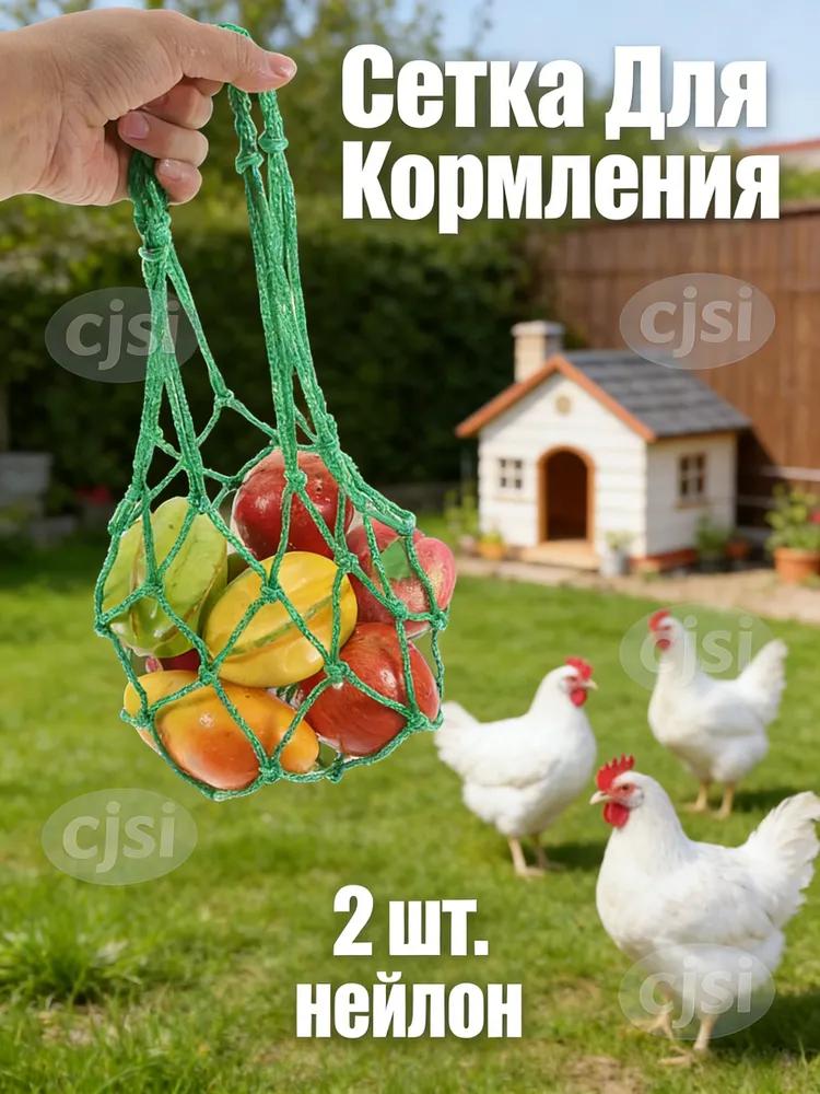 Hay Bag