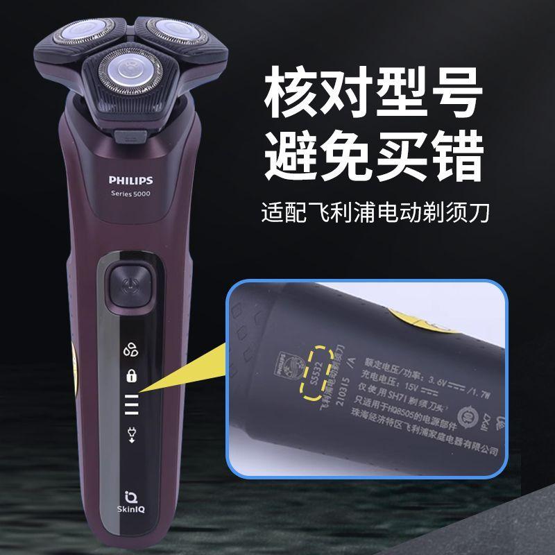 Совместимо с лезвиями и аксессуарами для бритв Philips серии Honeycomb SH71 S5000 S7000 S8000 S9000