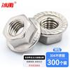 Bing Yu BY-474 Шестигранная гайка с фланцем из нержавеющей стали 304 DIN6923