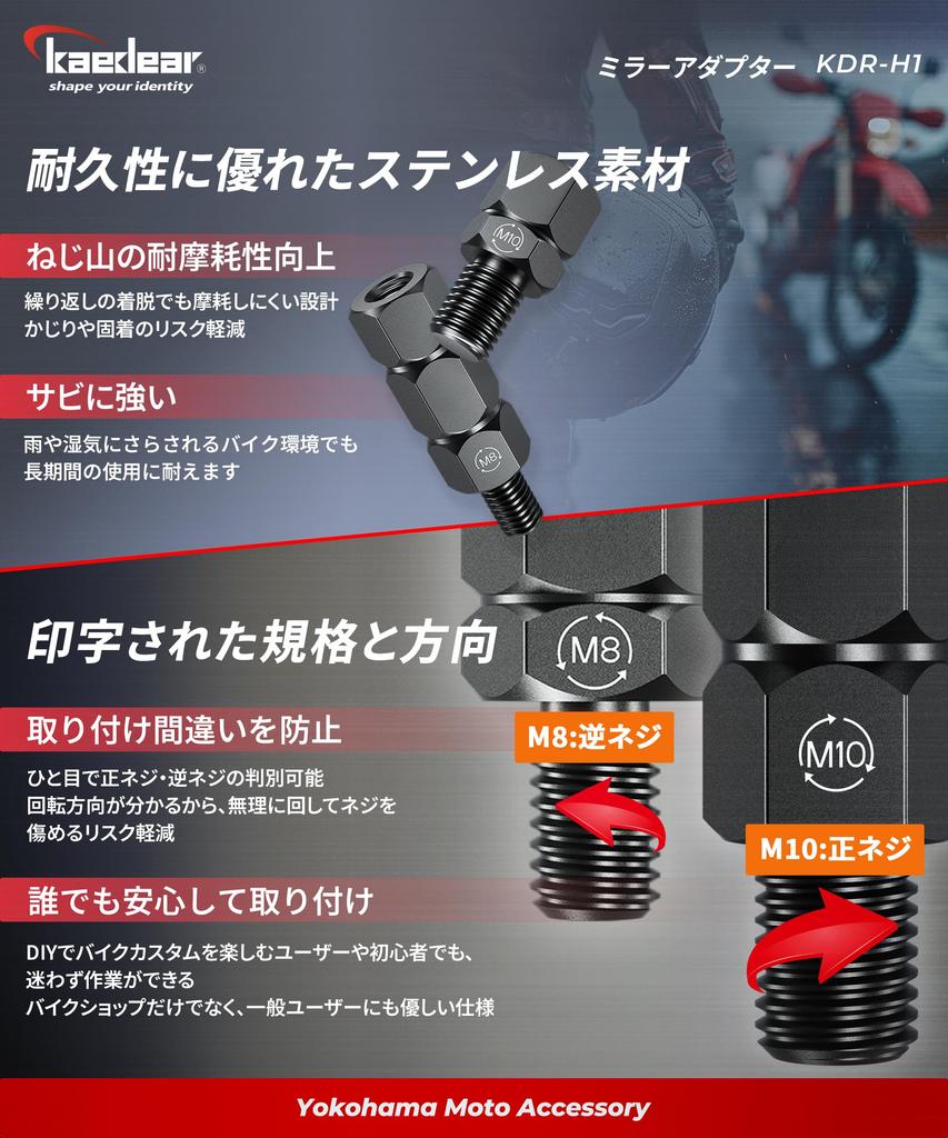 Kaedear KDR-H1-M10L3 Мотоциклетный адаптер для зеркала Адаптер для преобразования Положение регулировки высоты зеркала/Обратный винт 0,4 дюйма