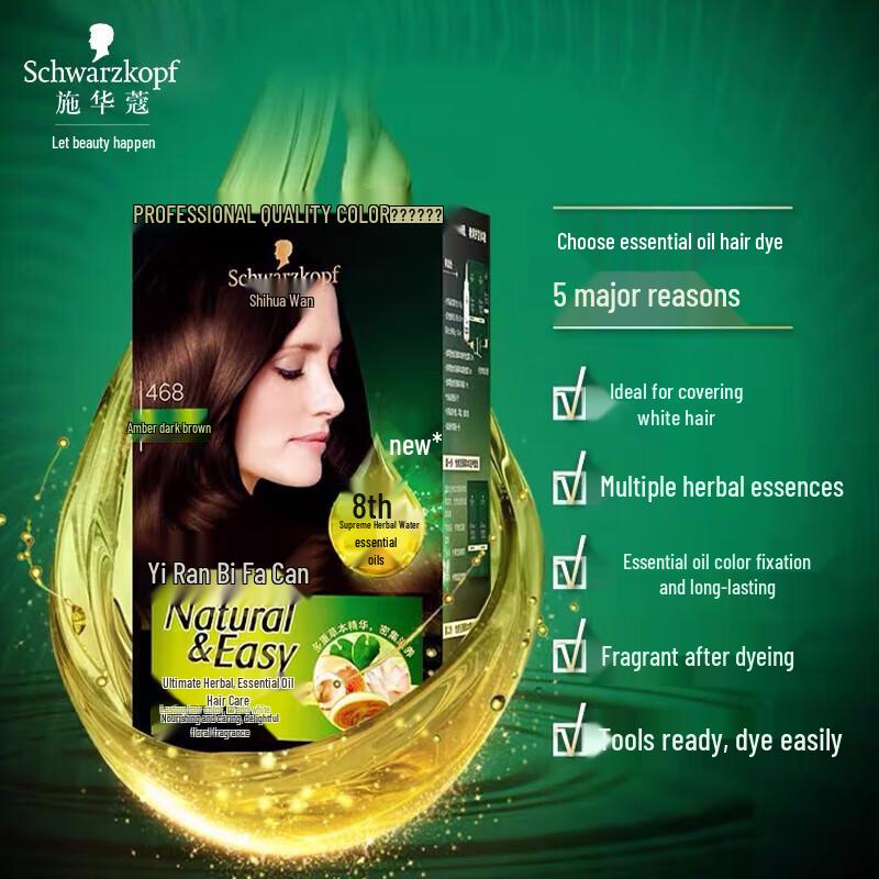 Schwarzkopf Yi Ran Essential Oil Plant Hair Dye Cream