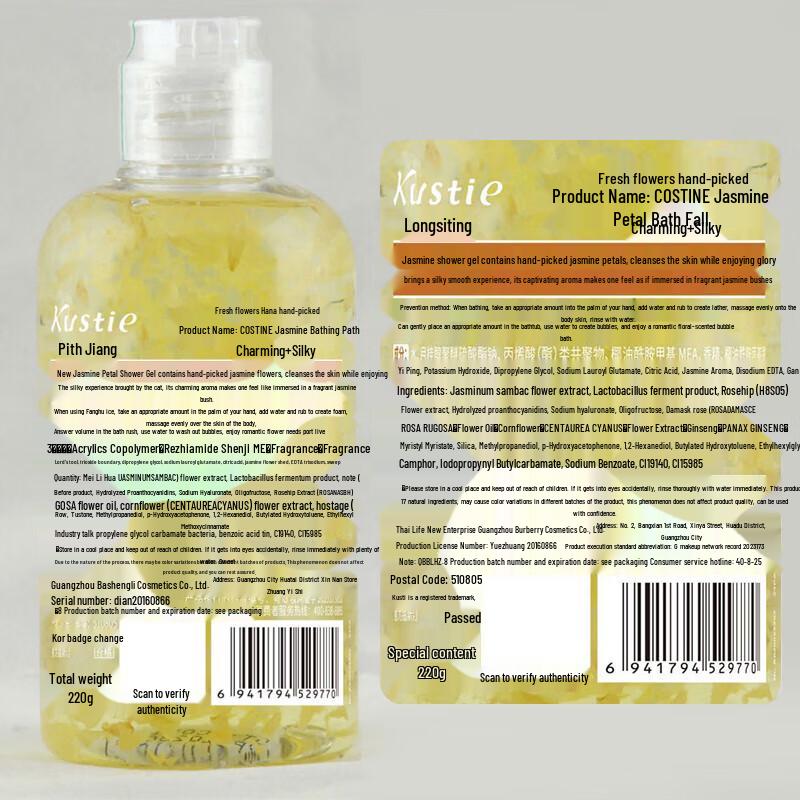 Kustie Jasmine Petal Shower Gel 220g