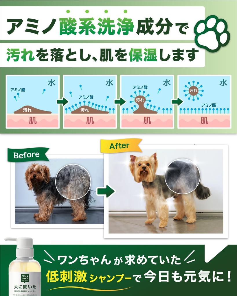 Шампунь без запаха, заказанный под наблюдением ветеринара и органический шампунь для собак и густой пушистой шерсти, произведенный в Японии [Без добавок, собаки] грумер,