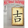 Плакат с кандзи «Процветание», Готовый подарок Настенное искусство 20x30см