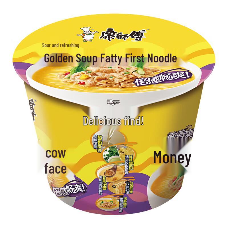 Master Kong Golden Soup Beef Instant Noodles (12 Tubs)