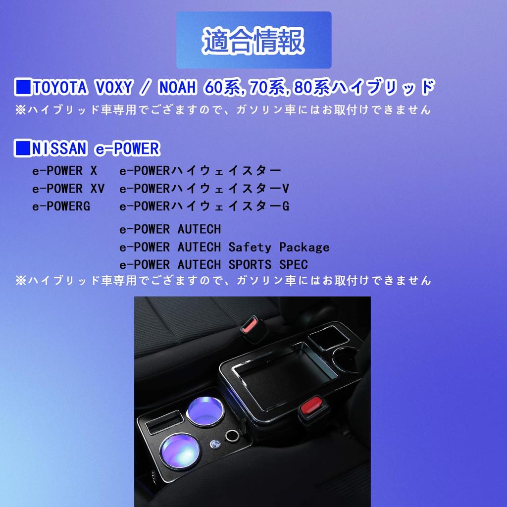 Гибридная консоль-бокс SGALUPA для Toyota Esquire 70 60, Nissan Serena (ранняя и поздняя) и SERENA. Особенности включают светодиодный USB-порт и Voxy, Noah, (80