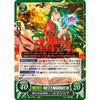 Fire Emblem Cipher B20-073 Elincia, the Wise King's Memento (N Normal) Booster Pack Vol. 20: The Dawn Guided by the Hand