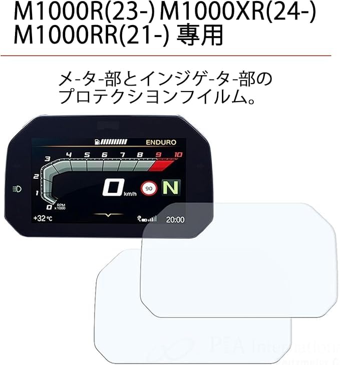 LEDISHUN Защитная пленка для приборной панели мотоцикла для M1000R M1000XR M1000RR В комплекте 2 шт. (23-), (24-), (21-). наборы.