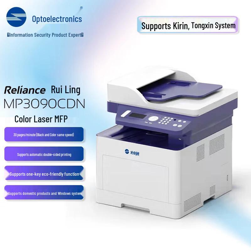 Guangdiantong MP3090CDN A4 Color Multifunction Printer CN plug (adapter included)