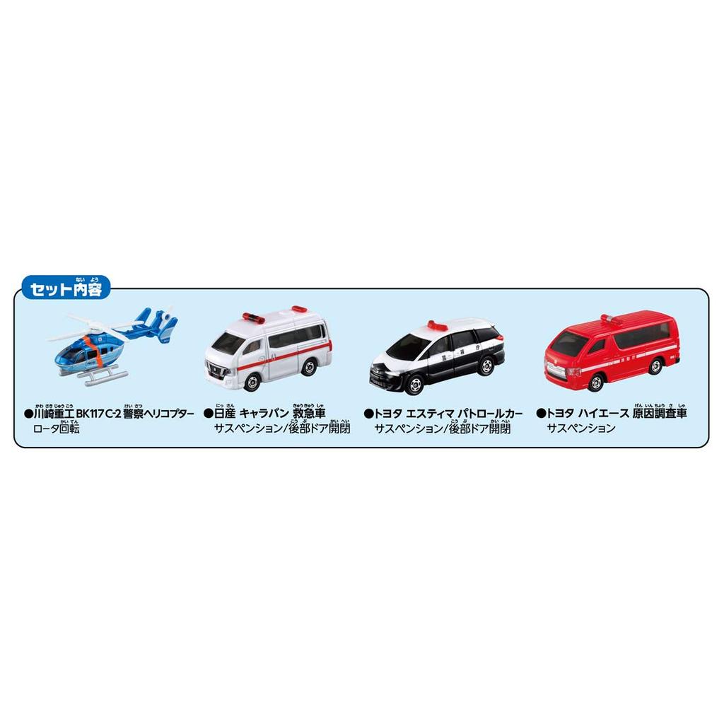 Takara Tomy Tomica Emergency Vehicle Miniature Car Ages 3 and Up Set, Toy,