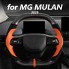 Для MG MULAN 2023 аксессуары для украшения салона автомобиля кожаный руль ручной работы