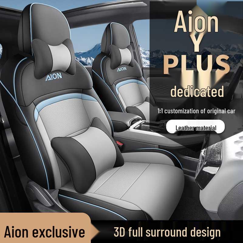 Подушка на сиденье автомобиля для GAC AION Y Plus - Всесезонная универсальная с полным покрытием