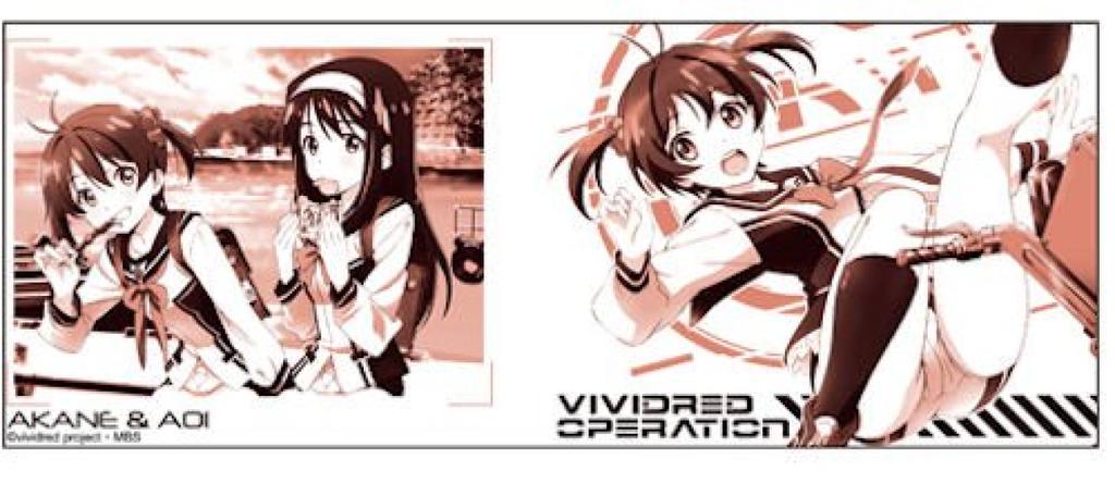 Vivid Red Operation Аканэ Аой Кружка с крышкой и