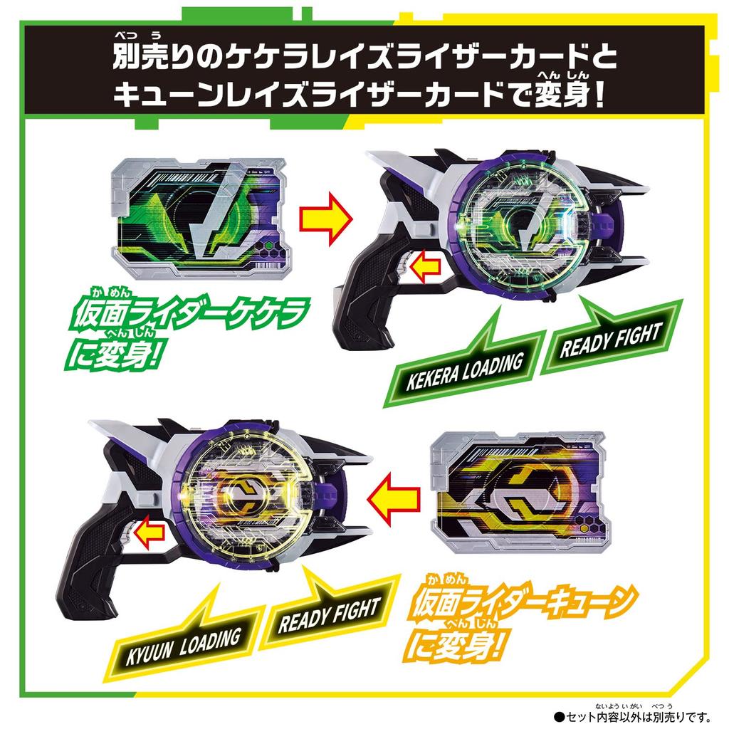 Bandai Kamen Rider Geets DX Boost Mark II Rays Buckle & Laser Rays Riser Set