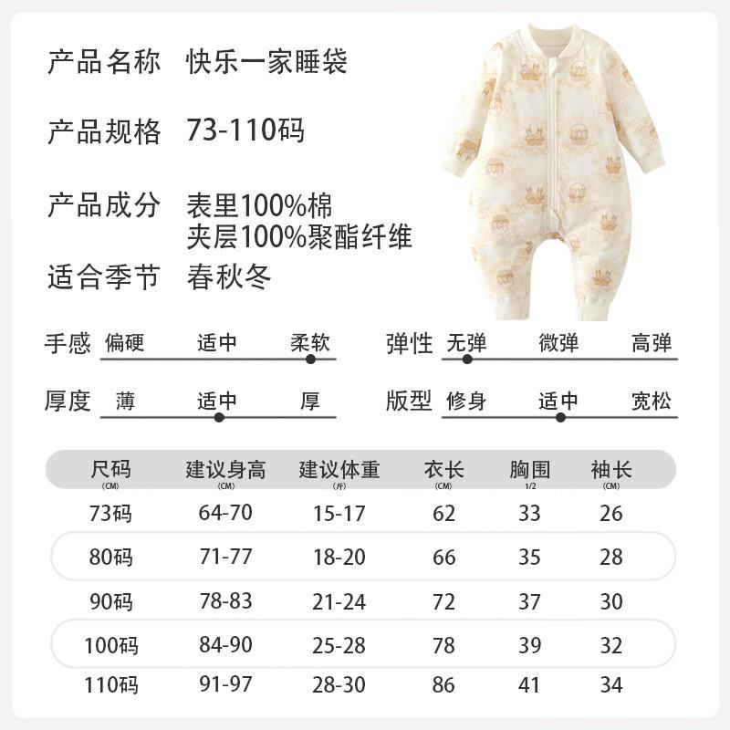 Baby Sleep Bag 50gsm Quilted Infant Zip Wearable Blanket Split Leg Anti-Kick Cotton 1-3 Years Old