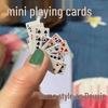 Мини Игральные карты: Очень маленький дорожный размер в стиле Douyin, забавный подарок-прикол и игрушка